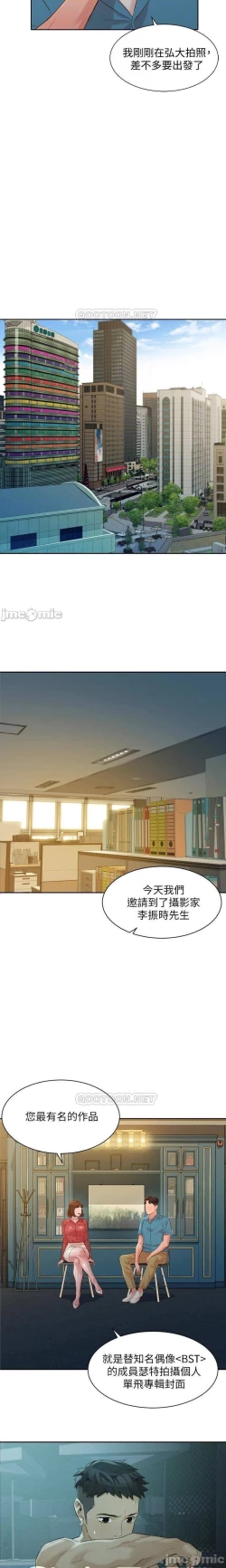 Page 335 of 女神寫真 31-54 CHI manhwaroshi.blogspot.com