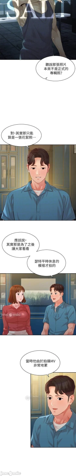 Page 336 of 女神寫真 31-54 CHI manhwaroshi.blogspot.com