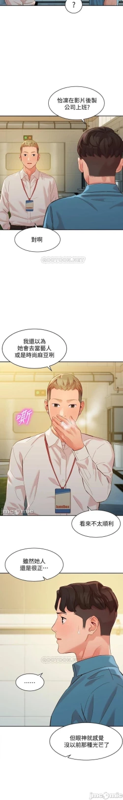 Page 342 of 女神寫真 31-54 CHI manhwaroshi.blogspot.com