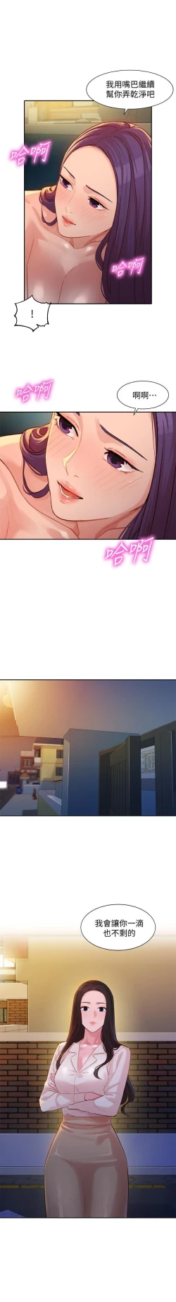 Page 42 of 女神寫真 31-54 CHI manhwaroshi.blogspot.com