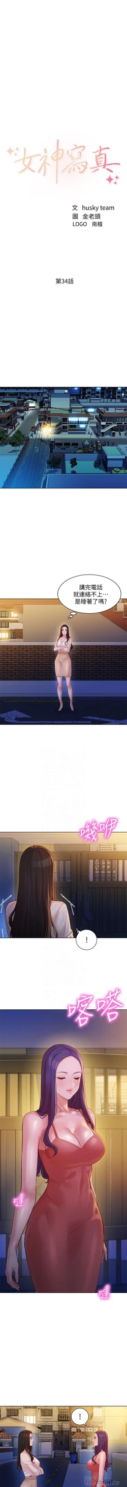 Page 43 of 女神寫真 31-54 CHI manhwaroshi.blogspot.com