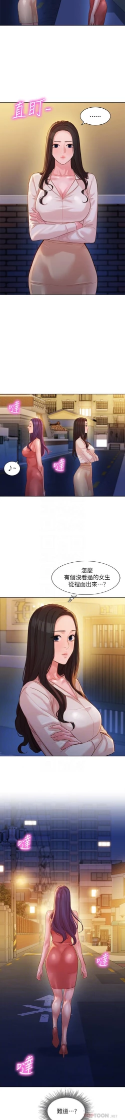 Page 44 of 女神寫真 31-54 CHI manhwaroshi.blogspot.com