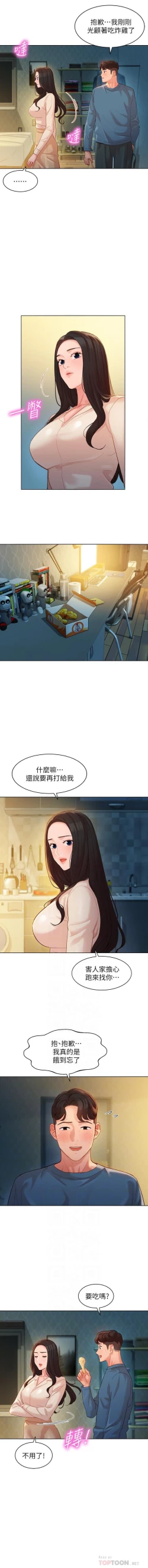 Page 46 of 女神寫真 31-54 CHI manhwaroshi.blogspot.com