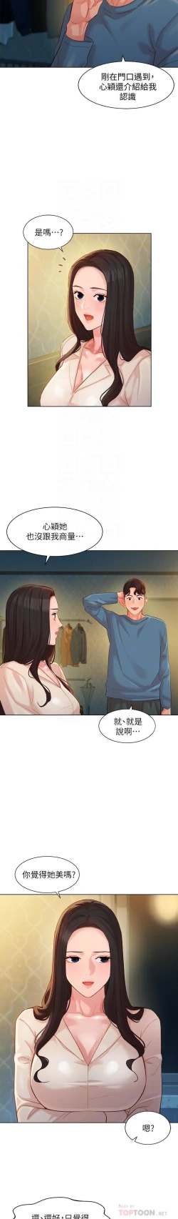 Page 49 of 女神寫真 31-54 CHI manhwaroshi.blogspot.com