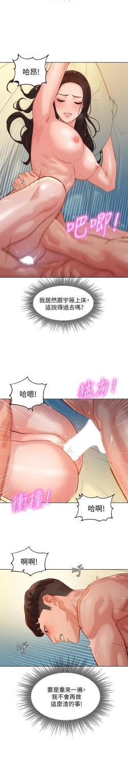 Page 53 of 女神寫真 31-54 CHI manhwaroshi.blogspot.com