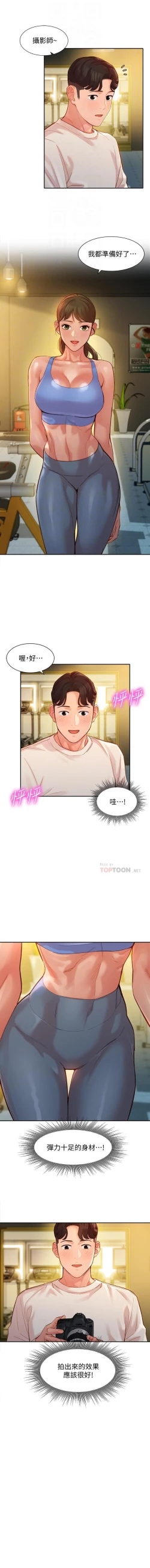 Page 59 of 女神寫真 31-54 CHI manhwaroshi.blogspot.com