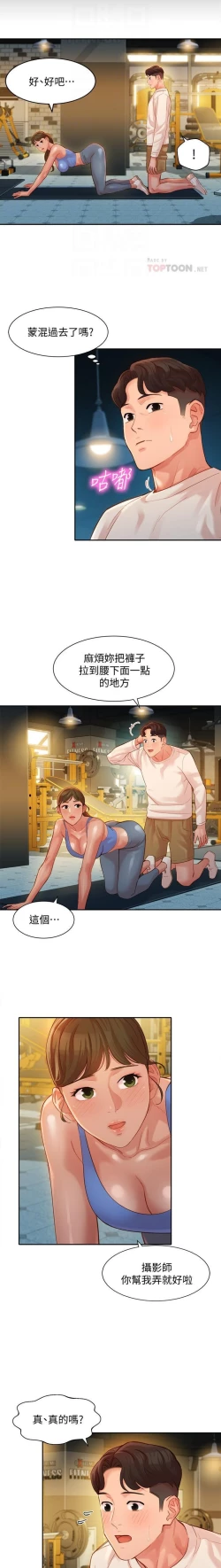 Page 63 of 女神寫真 31-54 CHI manhwaroshi.blogspot.com