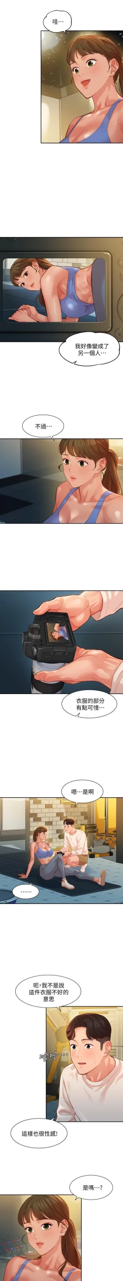 Page 66 of 女神寫真 31-54 CHI manhwaroshi.blogspot.com