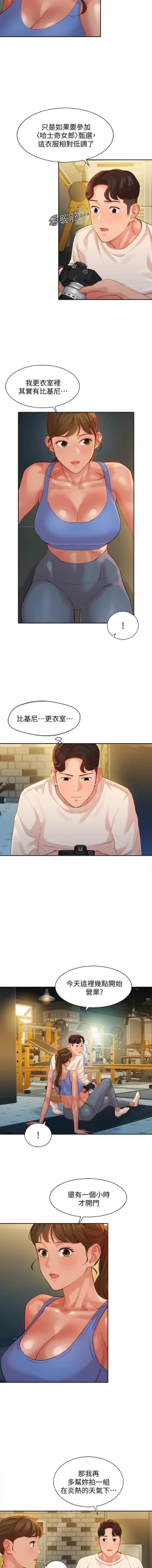 Page 67 of 女神寫真 31-54 CHI manhwaroshi.blogspot.com