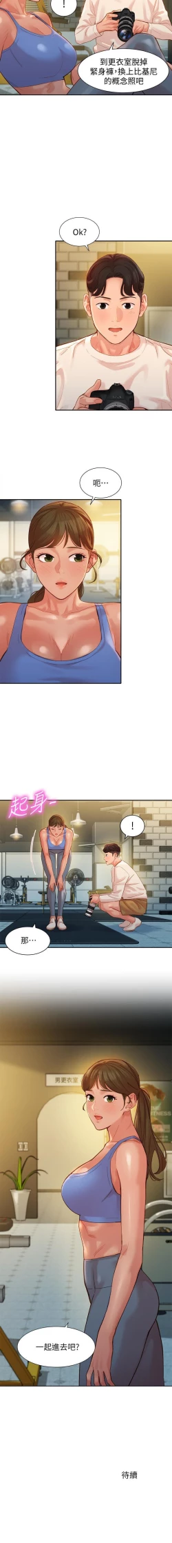 Page 68 of 女神寫真 31-54 CHI manhwaroshi.blogspot.com