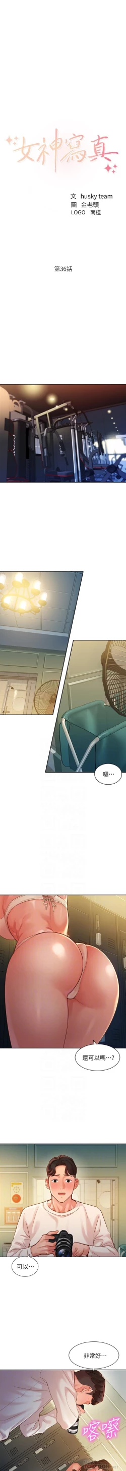 Page 70 of 女神寫真 31-54 CHI manhwaroshi.blogspot.com