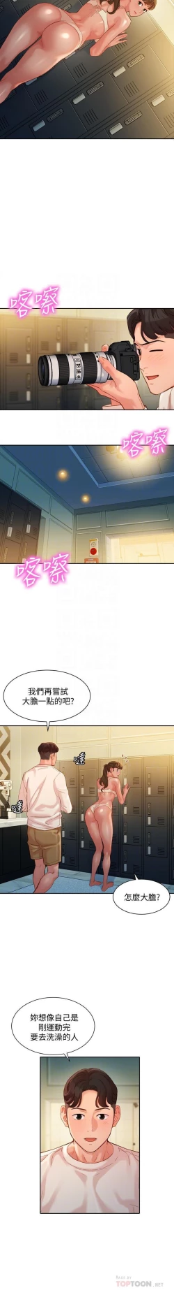 Page 71 of 女神寫真 31-54 CHI manhwaroshi.blogspot.com