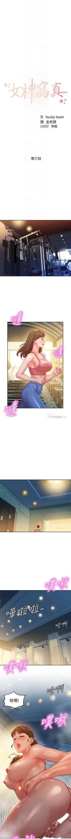 Page 83 of 女神寫真 31-54 CHI manhwaroshi.blogspot.com