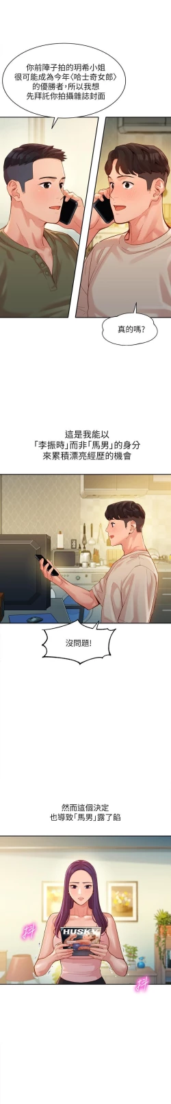 Page 95 of 女神寫真 31-54 CHI manhwaroshi.blogspot.com