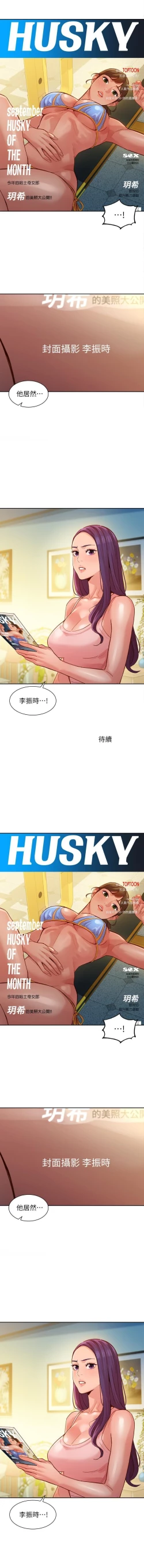 Page 96 of 女神寫真 31-54 CHI manhwaroshi.blogspot.com