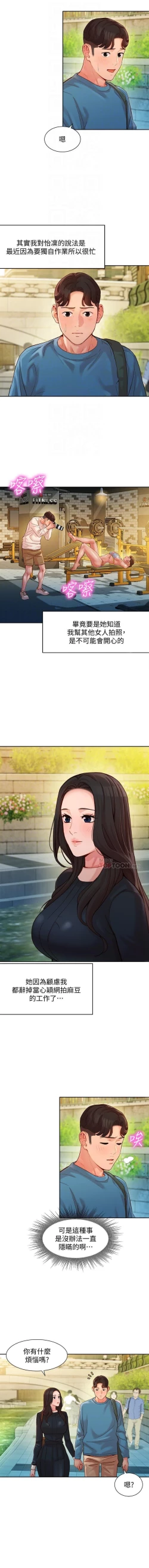 Page 99 of 女神寫真 31-54 CHI manhwaroshi.blogspot.com