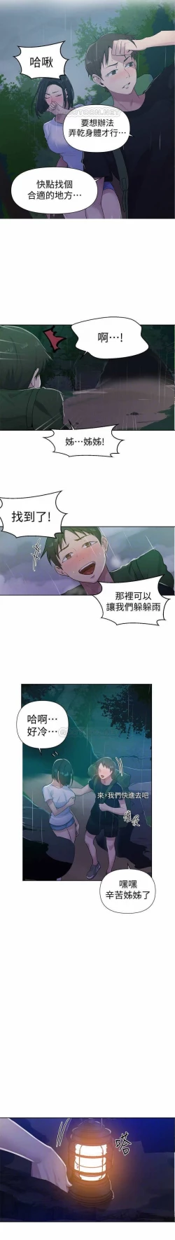 Page 119 of 秘密教學 62-102 CHI manhwaroshi.blogspot.com