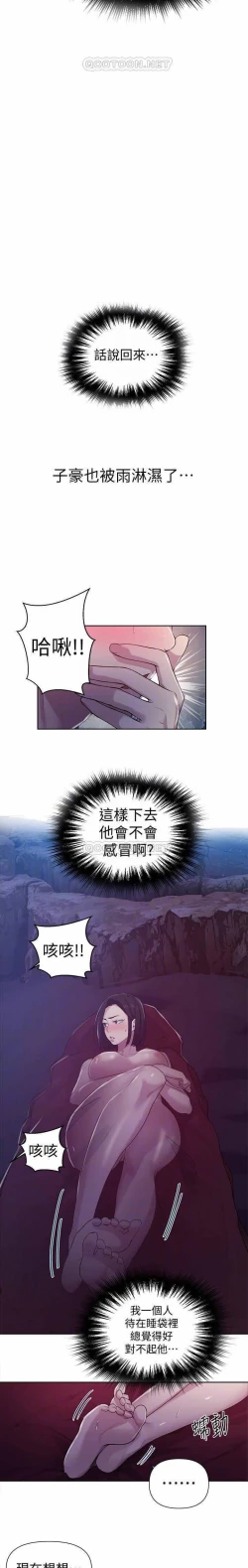 Page 123 of 秘密教學 62-102 CHI manhwaroshi.blogspot.com