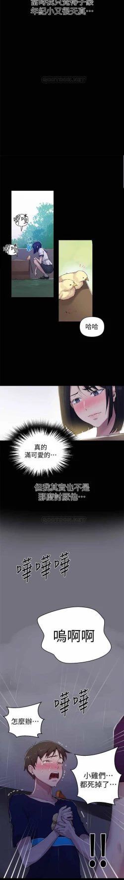 Page 125 of 秘密教學 62-102 CHI manhwaroshi.blogspot.com