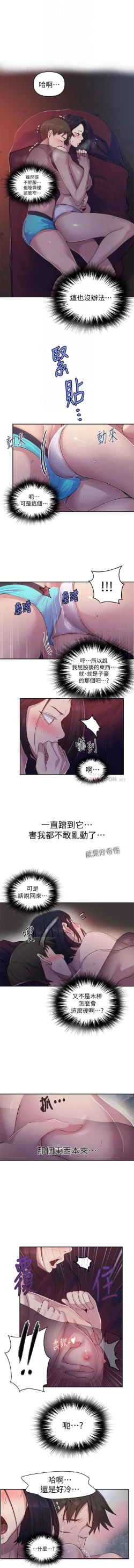 Page 134 of 秘密教學 62-102 CHI manhwaroshi.blogspot.com