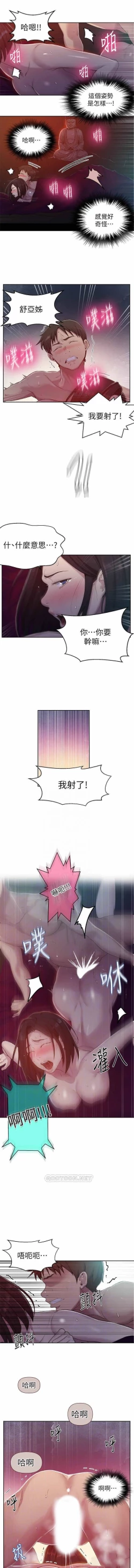 Page 157 of 秘密教學 62-102 CHI manhwaroshi.blogspot.com