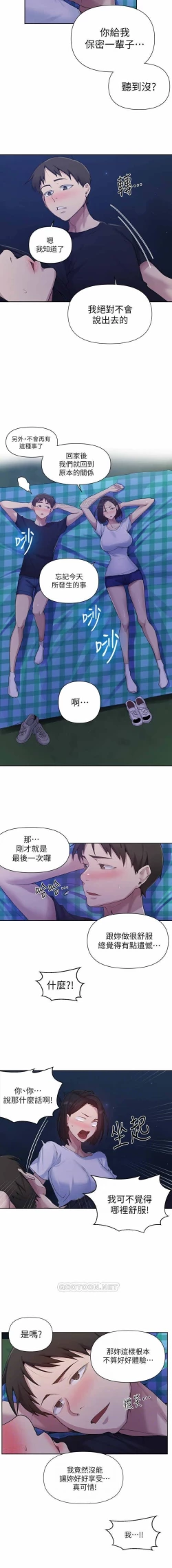 Page 183 of 秘密教學 62-102 CHI manhwaroshi.blogspot.com