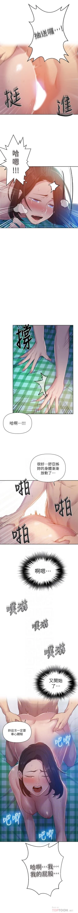 Page 194 of 秘密教學 62-102 CHI manhwaroshi.blogspot.com