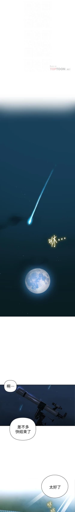 Page 203 of 秘密教學 62-102 CHI manhwaroshi.blogspot.com