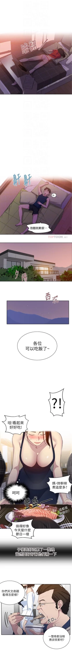 Page 209 of 秘密教學 62-102 CHI manhwaroshi.blogspot.com