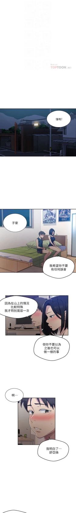 Page 216 of 秘密教學 62-102 CHI manhwaroshi.blogspot.com