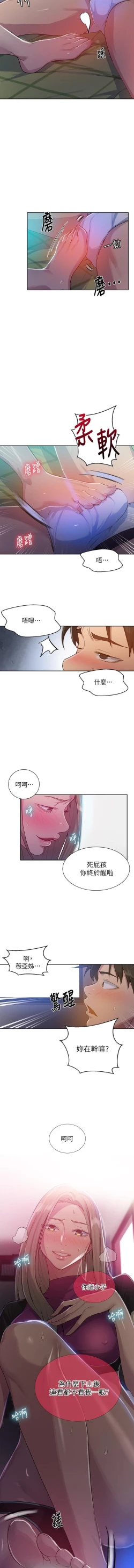 Page 225 of 秘密教學 62-102 CHI manhwaroshi.blogspot.com