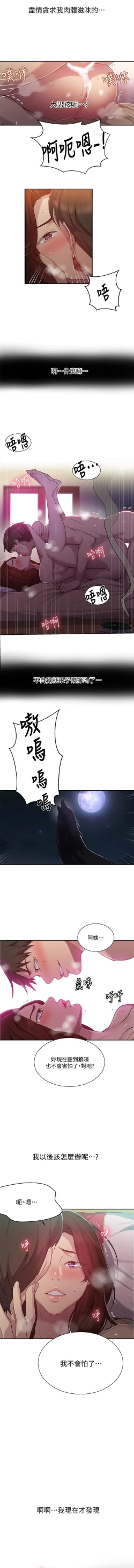 Page 273 of 秘密教學 62-102 CHI manhwaroshi.blogspot.com