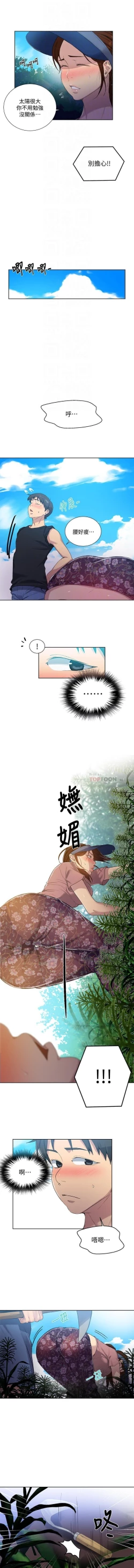 Page 280 of 秘密教學 62-102 CHI manhwaroshi.blogspot.com