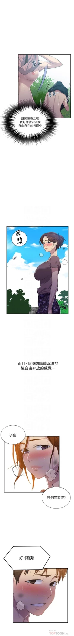 Page 301 of 秘密教學 62-102 CHI manhwaroshi.blogspot.com