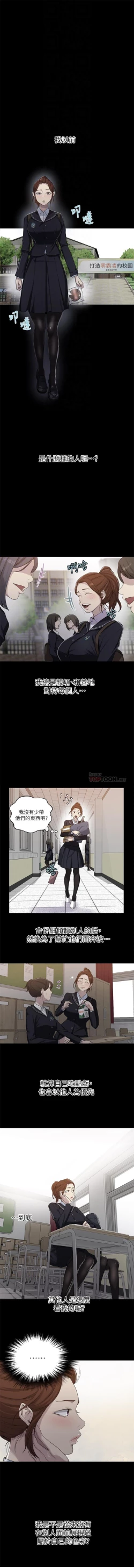 Page 318 of 秘密教學 62-102 CHI manhwaroshi.blogspot.com