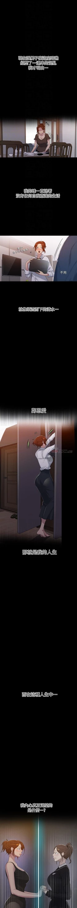 Page 320 of 秘密教學 62-102 CHI manhwaroshi.blogspot.com