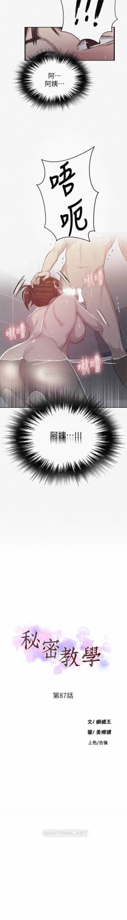 Page 326 of 秘密教學 62-102 CHI manhwaroshi.blogspot.com