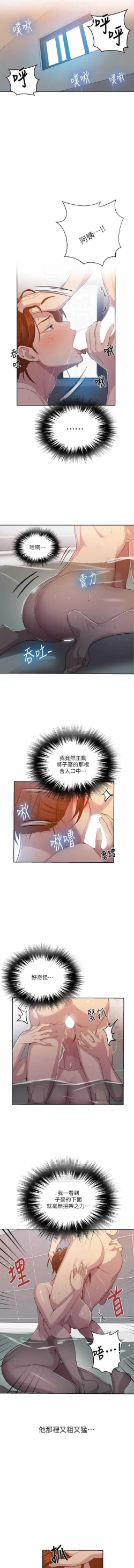 Page 327 of 秘密教學 62-102 CHI manhwaroshi.blogspot.com