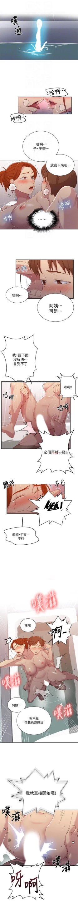 Page 339 of 秘密教學 62-102 CHI manhwaroshi.blogspot.com