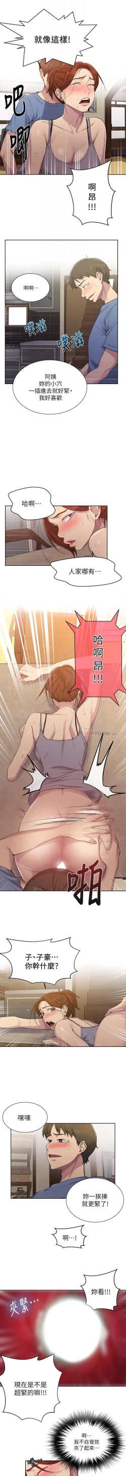 Page 352 of 秘密教學 62-102 CHI manhwaroshi.blogspot.com