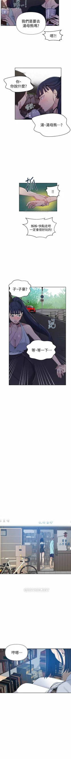 Page 35 of 秘密教學 62-102 CHI manhwaroshi.blogspot.com