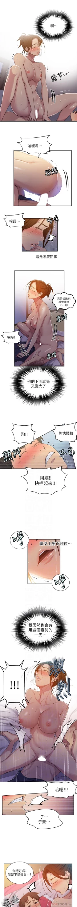 Page 379 of 秘密教學 62-102 CHI manhwaroshi.blogspot.com