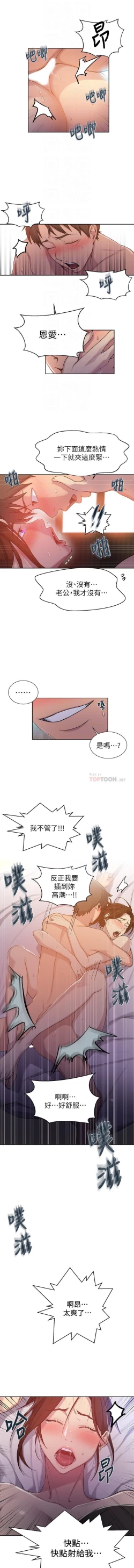 Page 393 of 秘密教學 62-102 CHI manhwaroshi.blogspot.com