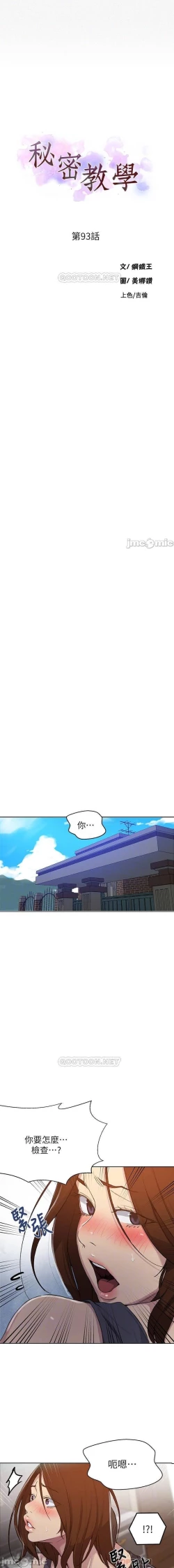 Page 401 of 秘密教學 62-102 CHI manhwaroshi.blogspot.com