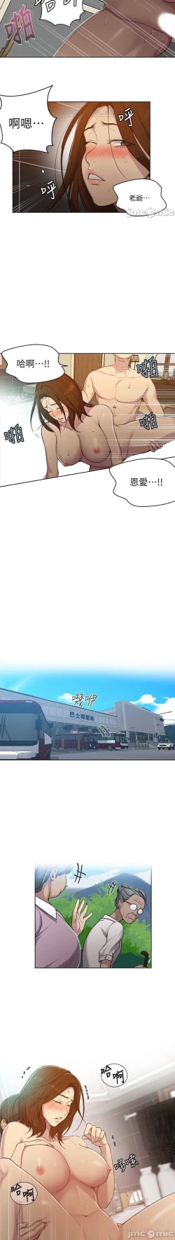 Page 409 of 秘密教學 62-102 CHI manhwaroshi.blogspot.com