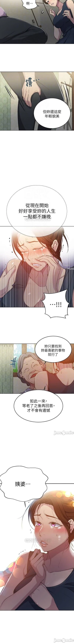 Page 421 of 秘密教學 62-102 CHI manhwaroshi.blogspot.com