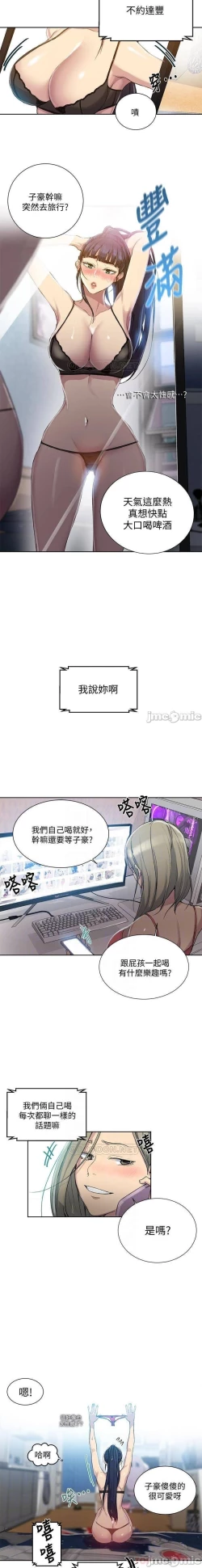 Page 432 of 秘密教學 62-102 CHI manhwaroshi.blogspot.com