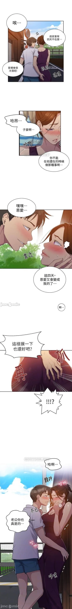 Page 436 of 秘密教學 62-102 CHI manhwaroshi.blogspot.com