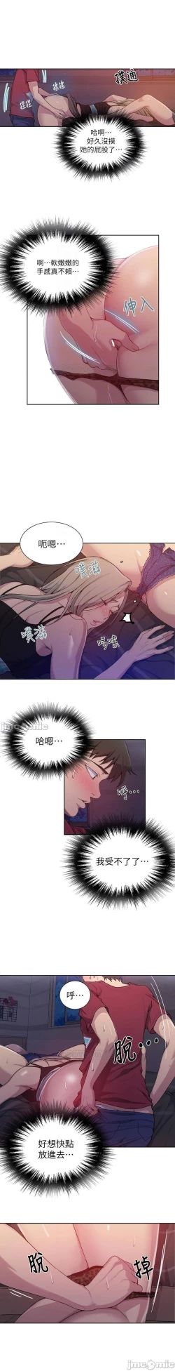 Page 448 of 秘密教學 62-102 CHI manhwaroshi.blogspot.com