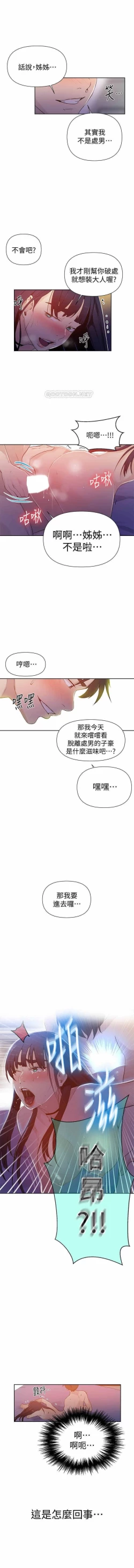 Page 44 of 秘密教學 62-102 CHI manhwaroshi.blogspot.com
